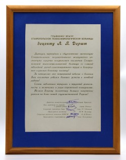Документ. 